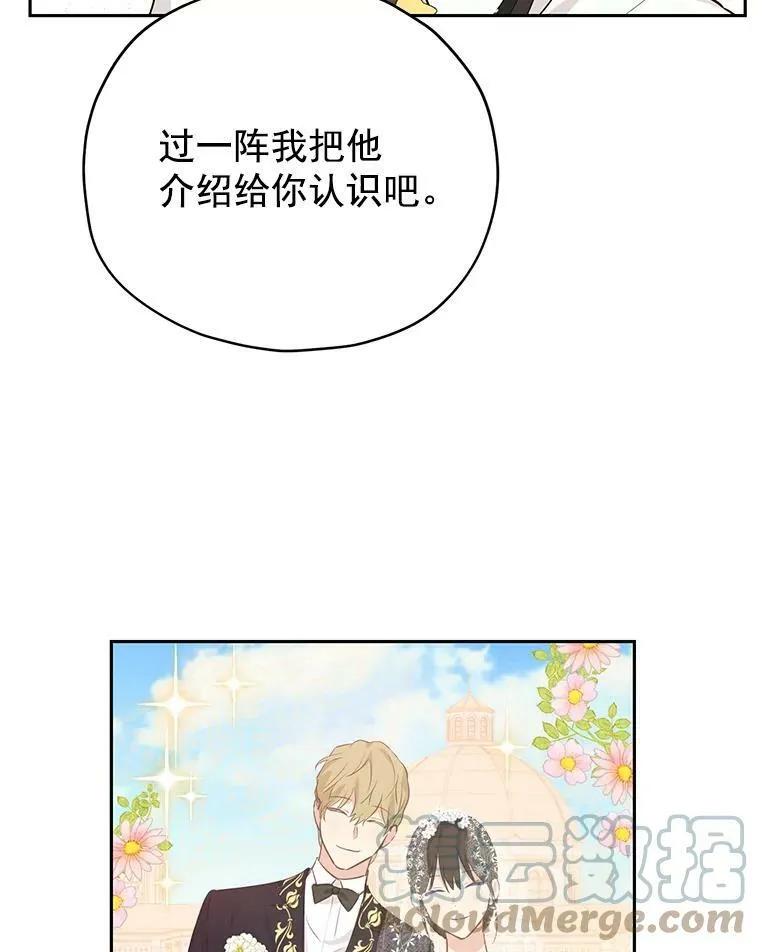 21.艾登子爵的真面目 第58页