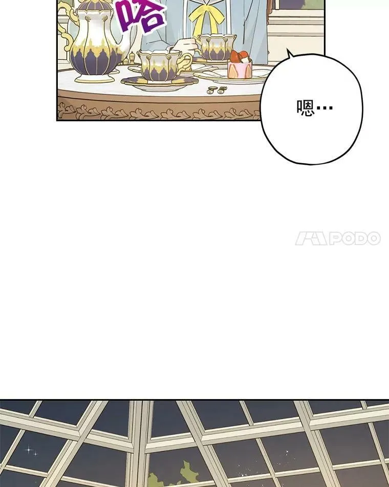 21.艾登子爵的真面目 第60页