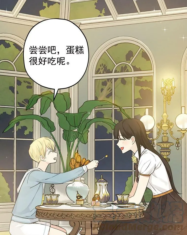 21.艾登子爵的真面目 第61页