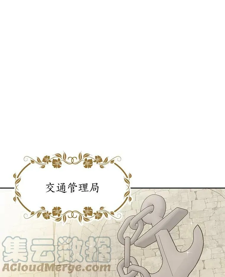 21.艾登子爵的真面目 第64页