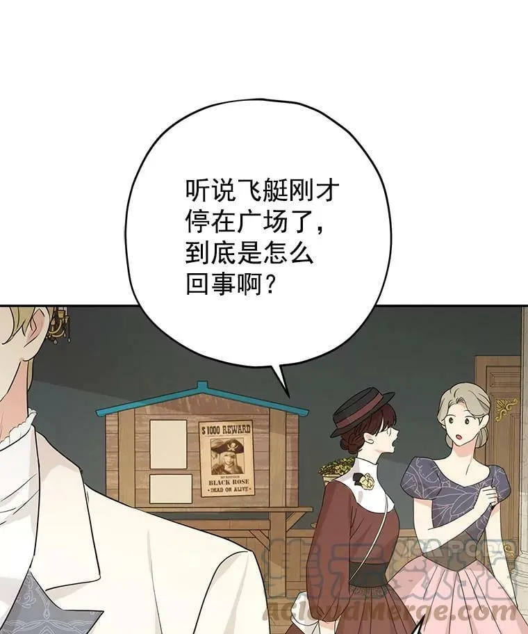21.艾登子爵的真面目 第70页