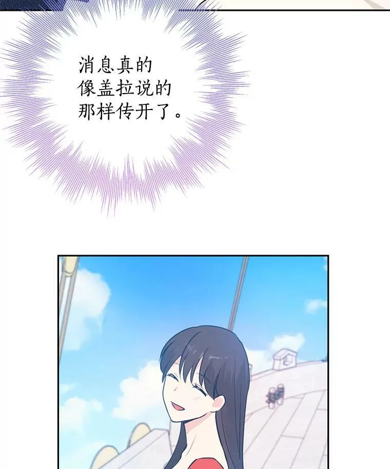 21.艾登子爵的真面目 第72页