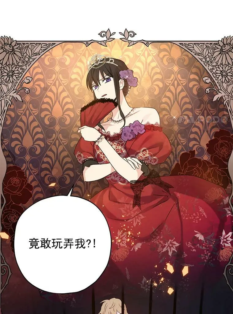 21.艾登子爵的真面目 第74页