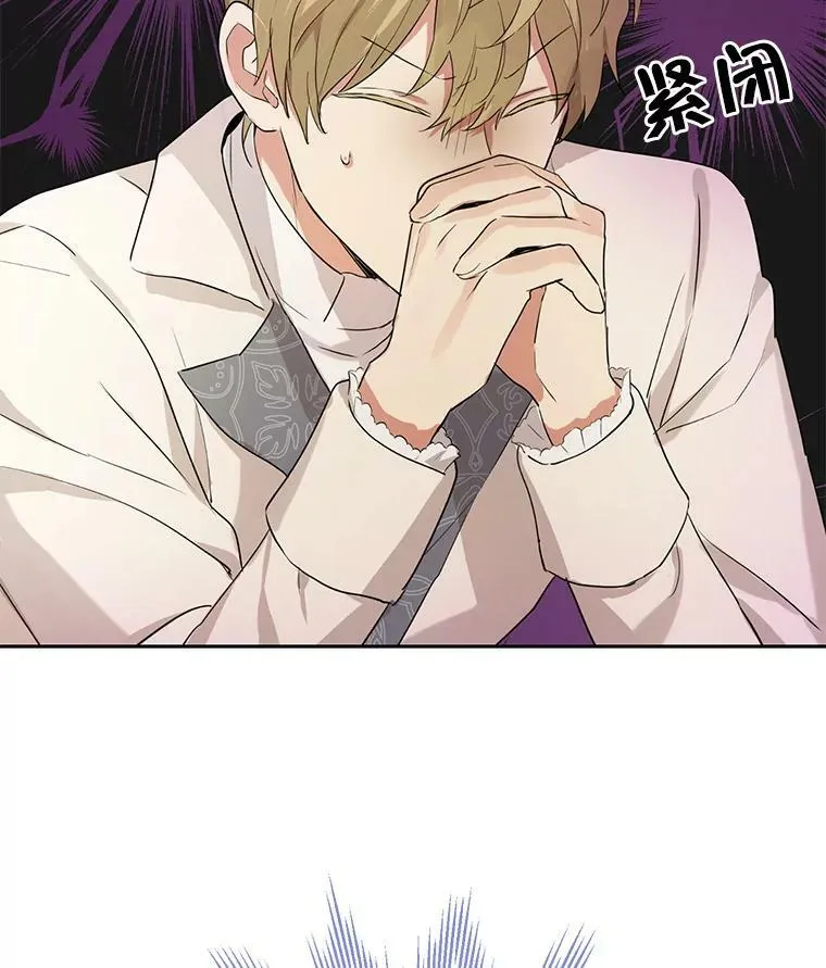 21.艾登子爵的真面目 第81页