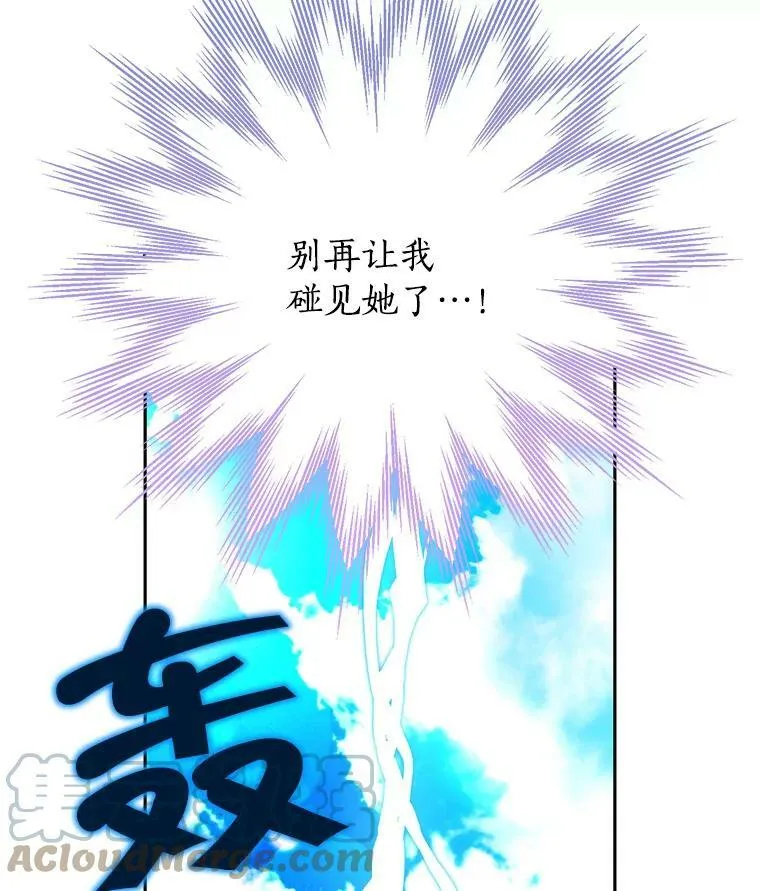 21.艾登子爵的真面目 第82页