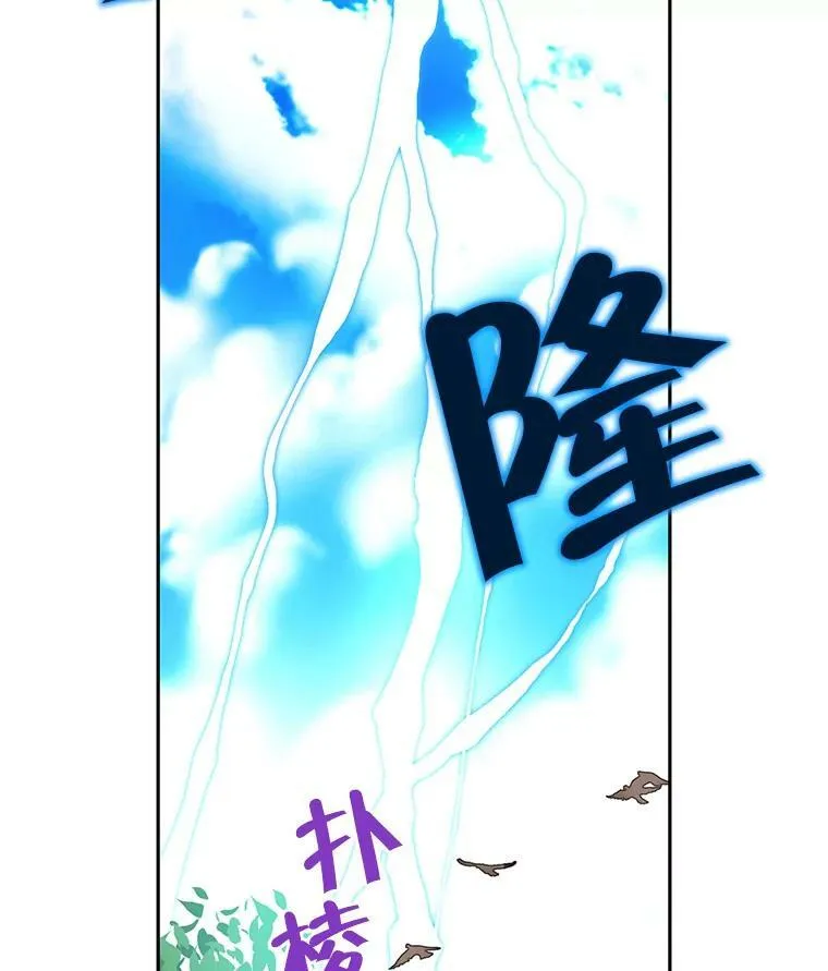 21.艾登子爵的真面目 第83页