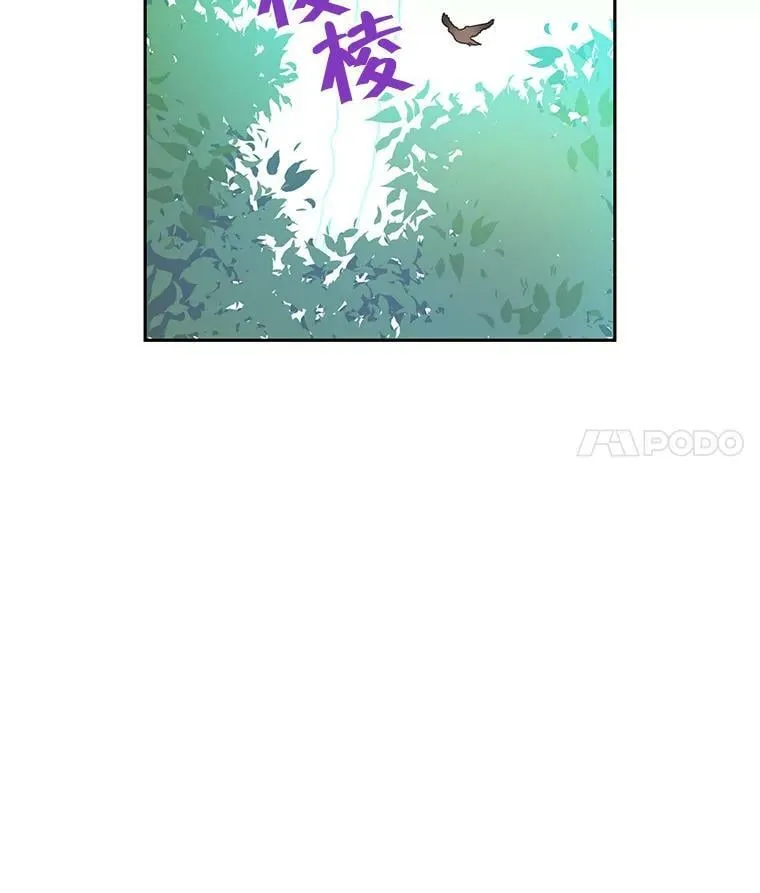 21.艾登子爵的真面目 第84页