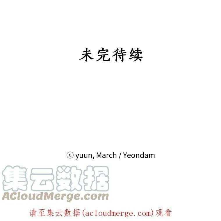 21.艾登子爵的真面目 第85页