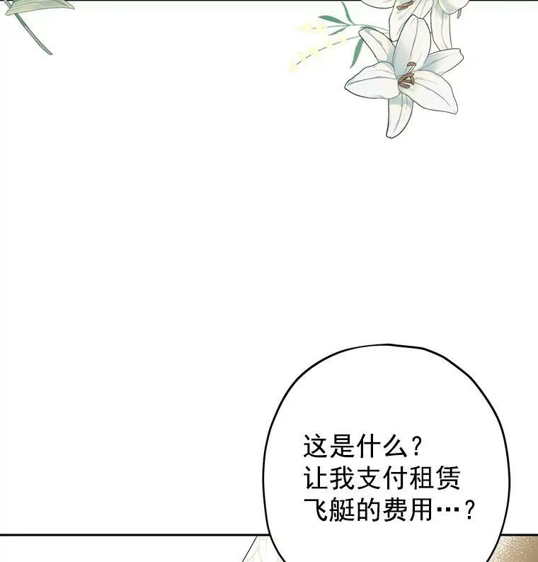 22.父女面谈 第3页