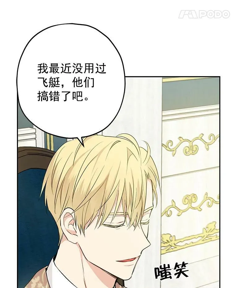 22.父女面谈 第5页