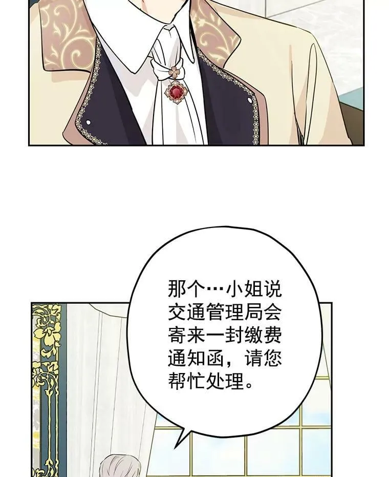 22.父女面谈 第6页