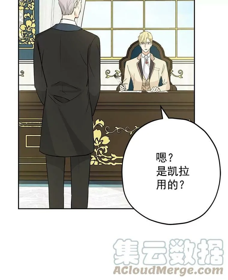 22.父女面谈 第7页
