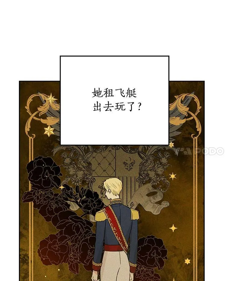22.父女面谈 第8页