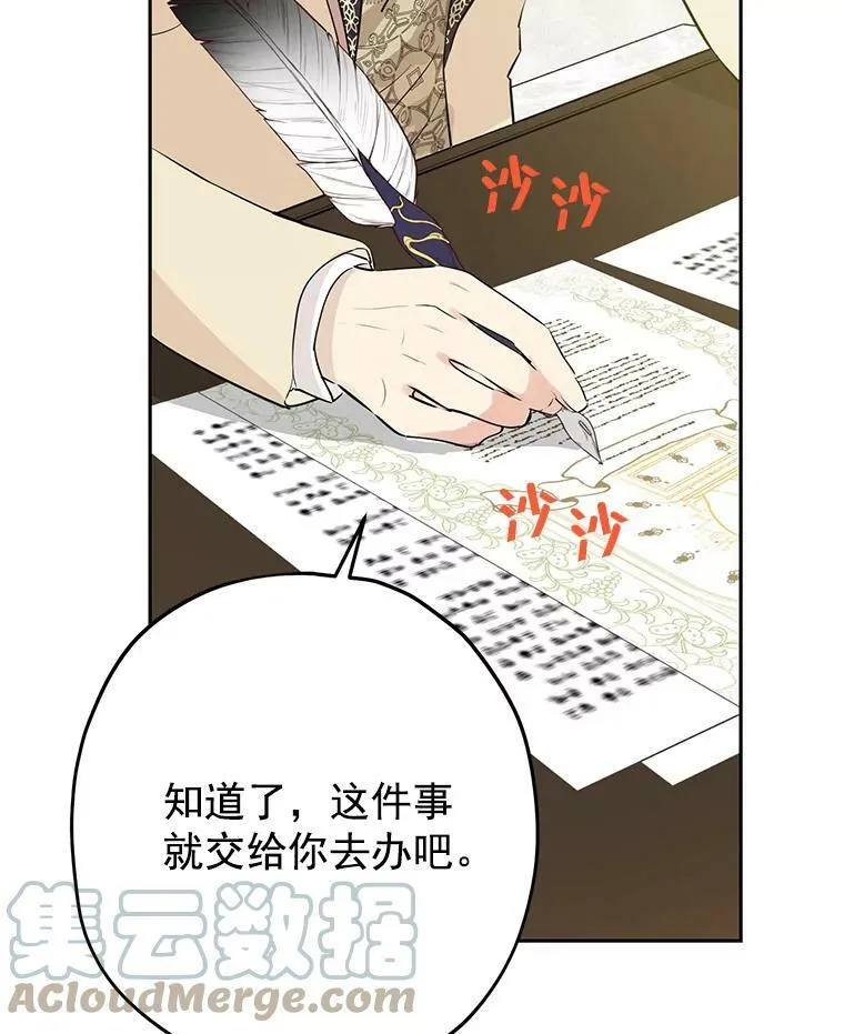 22.父女面谈 第10页