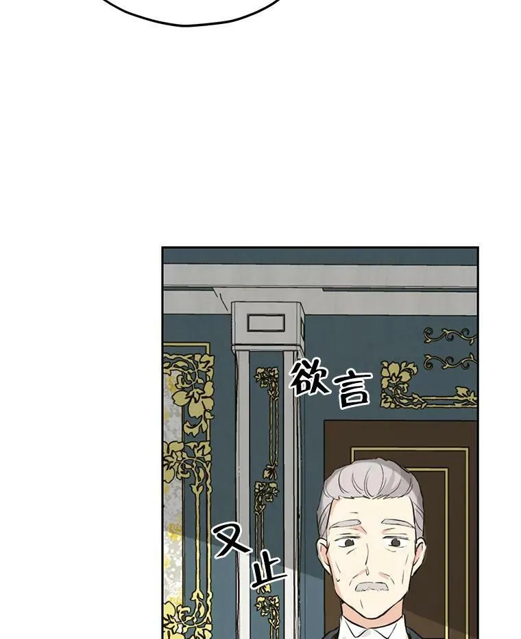 22.父女面谈 第11页