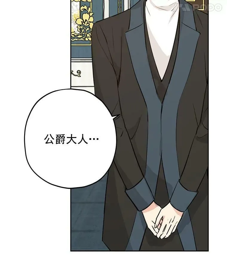 22.父女面谈 第12页