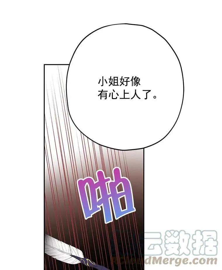 22.父女面谈 第13页