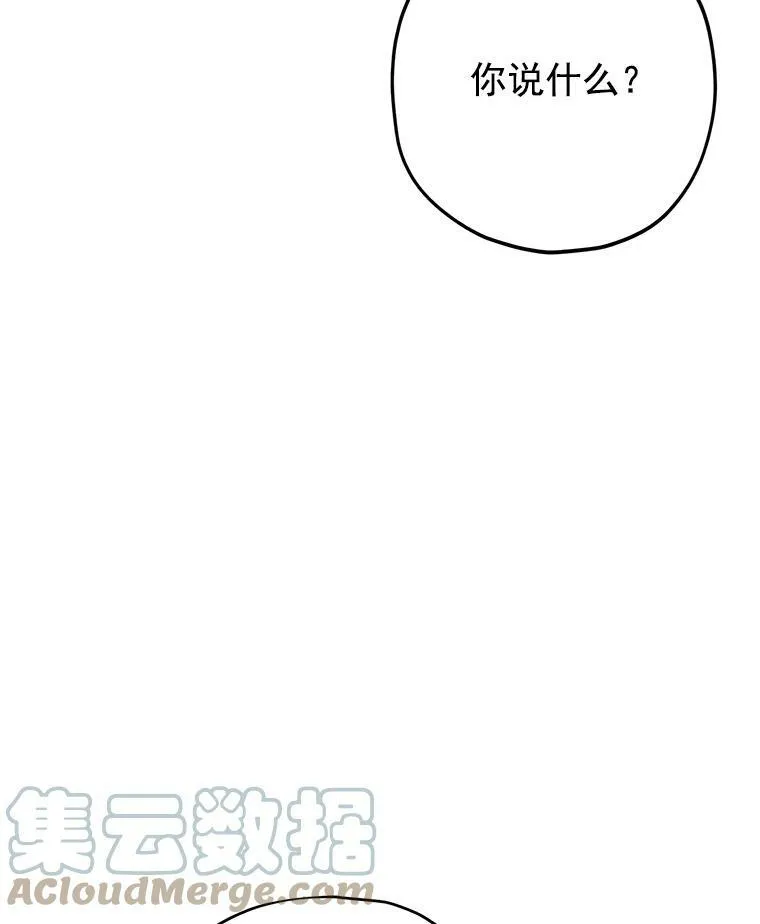 22.父女面谈 第16页