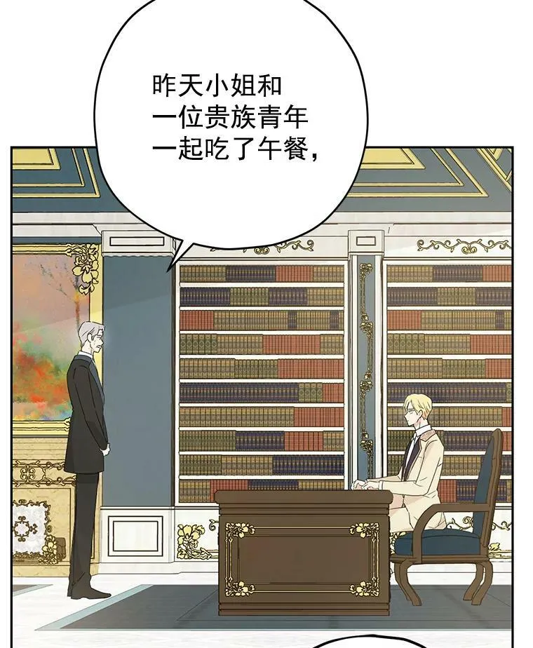 22.父女面谈 第17页