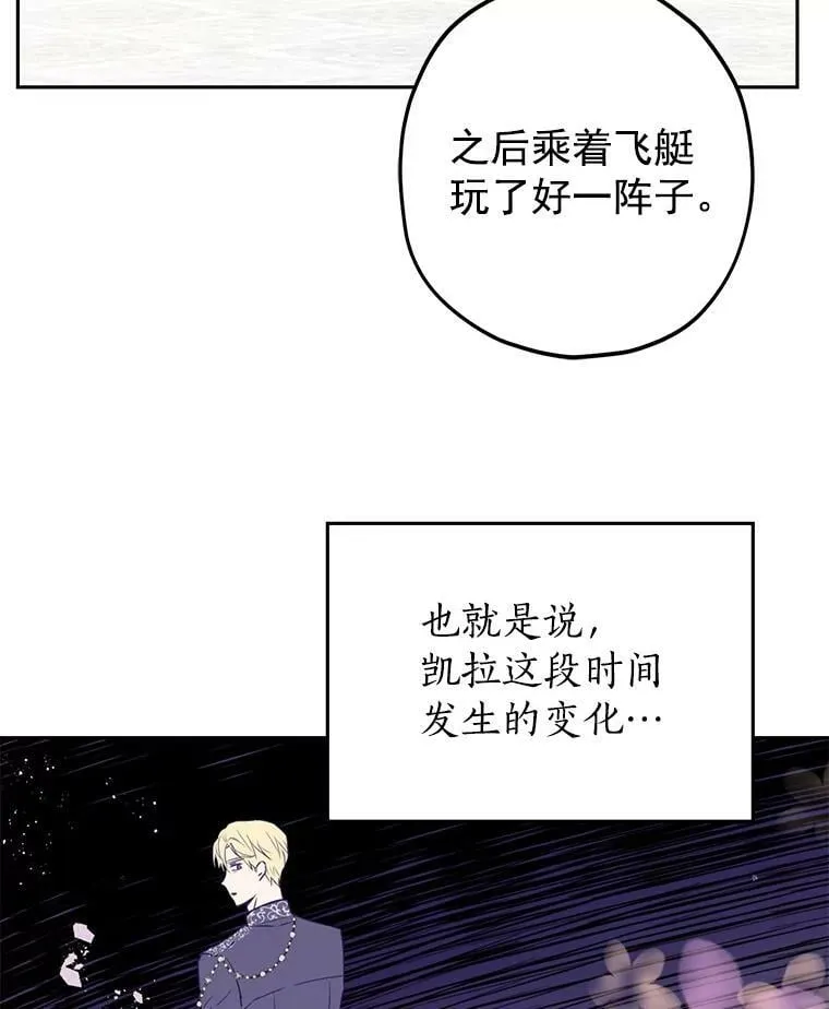 22.父女面谈 第18页