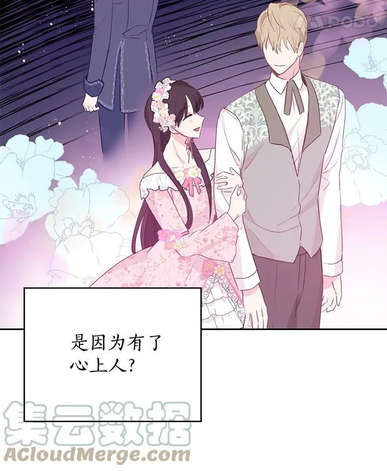 22.父女面谈 第19页