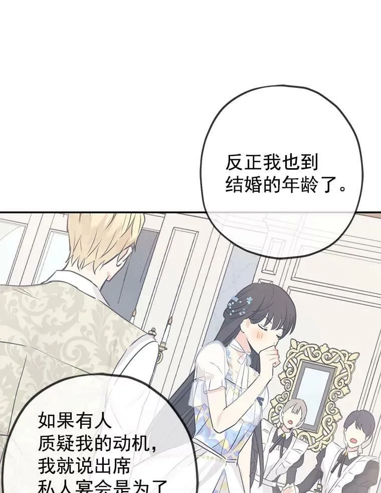 22.父女面谈 第20页