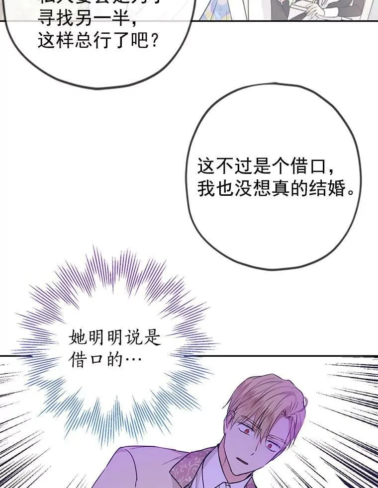 22.父女面谈 第21页