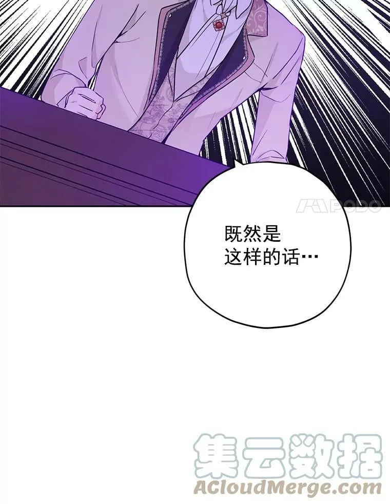 22.父女面谈 第22页