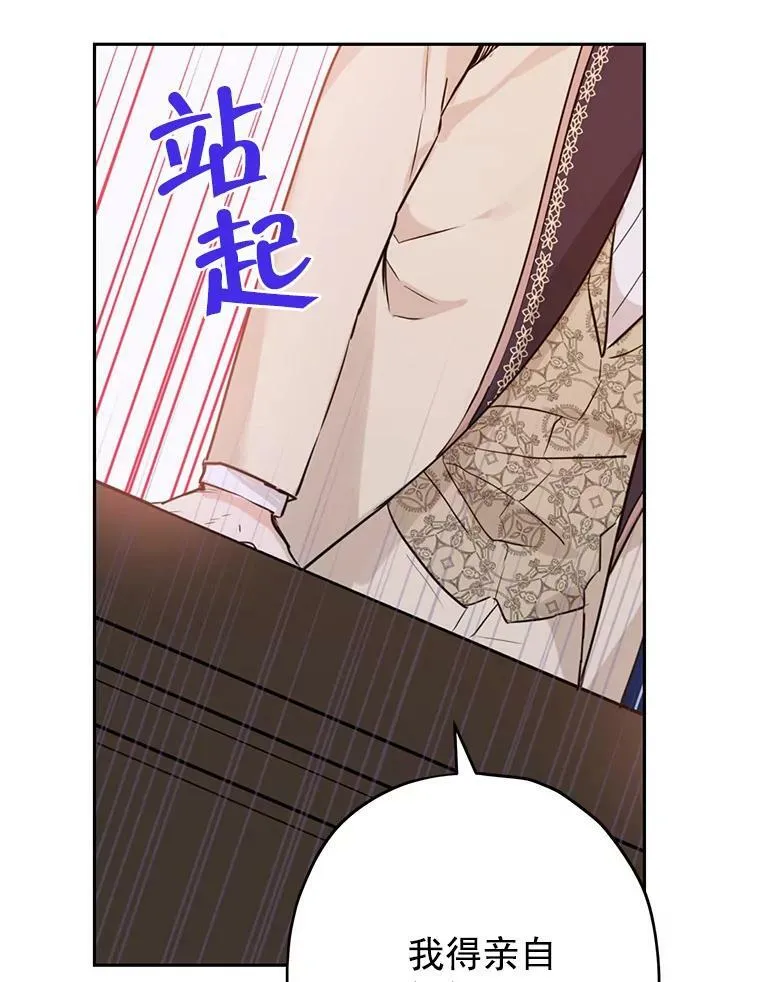22.父女面谈 第23页