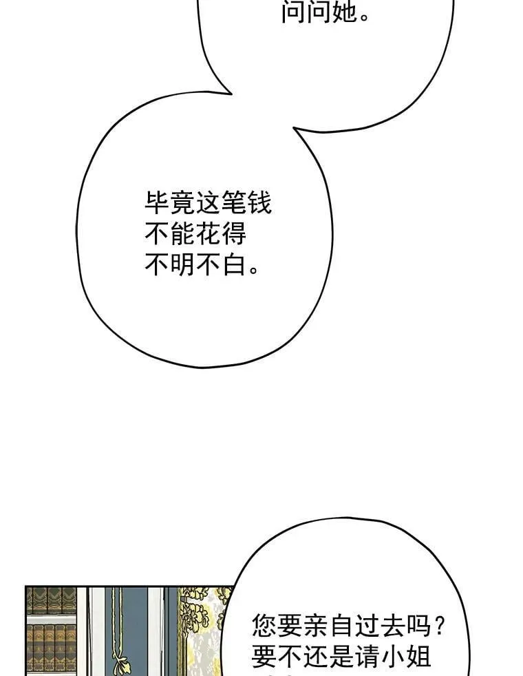 22.父女面谈 第24页