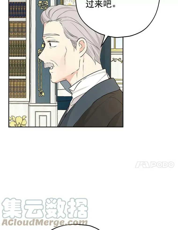 22.父女面谈 第25页