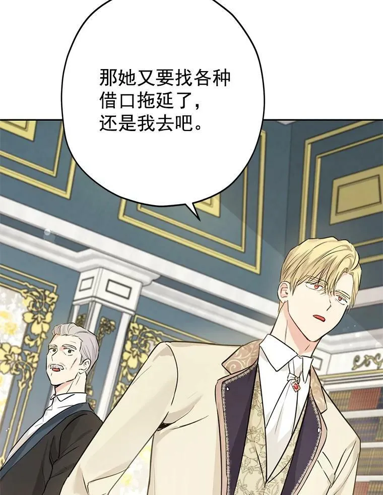 22.父女面谈 第26页