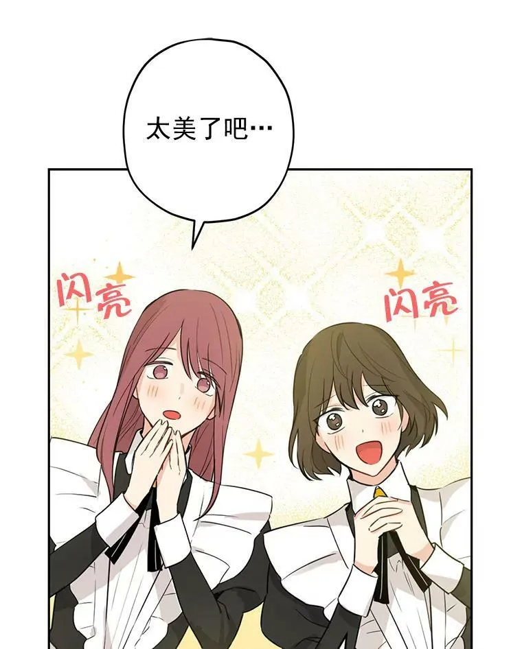 22.父女面谈 第30页