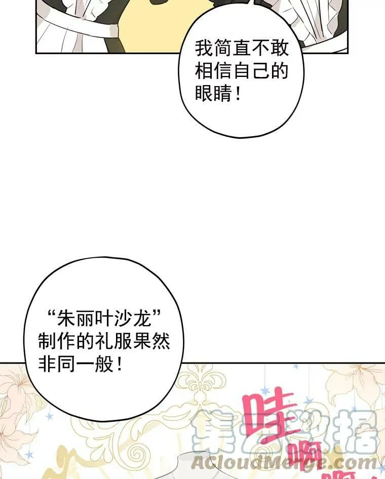 22.父女面谈 第31页