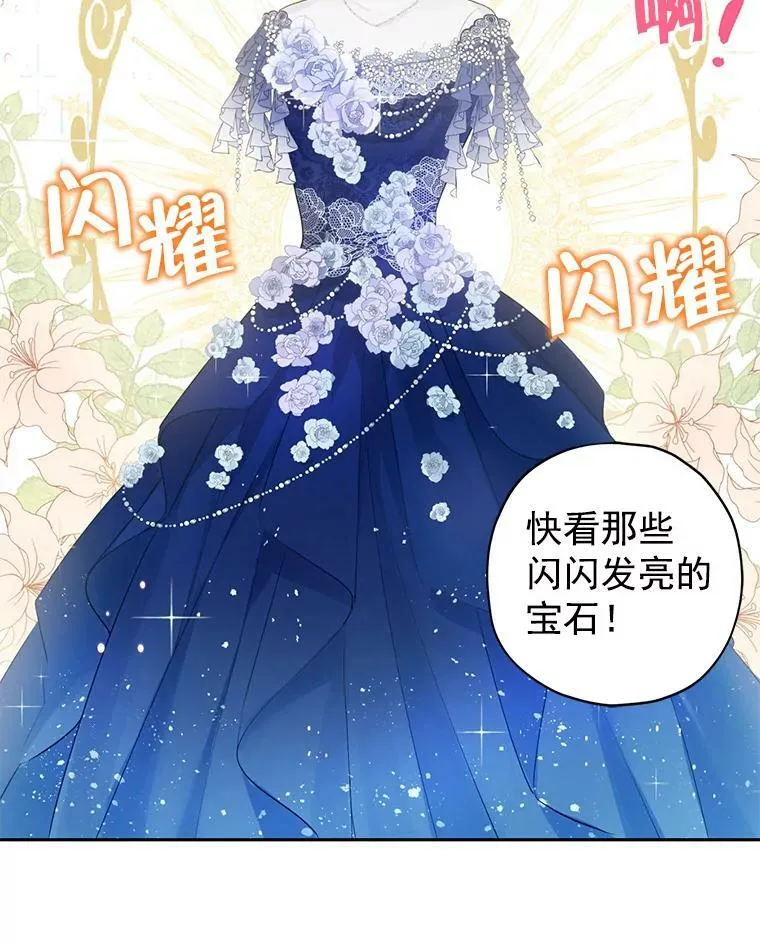 22.父女面谈 第32页