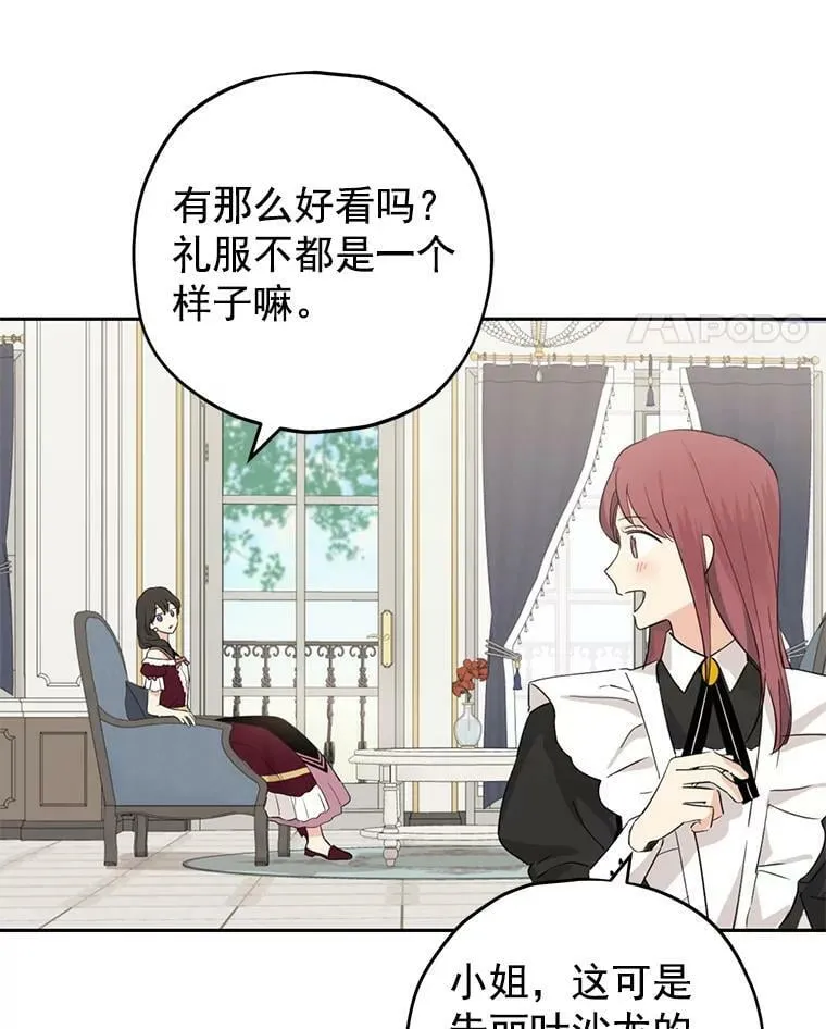 22.父女面谈 第33页