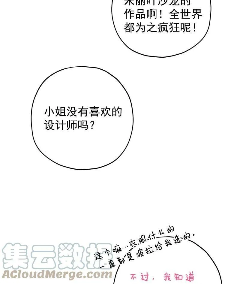 22.父女面谈 第34页