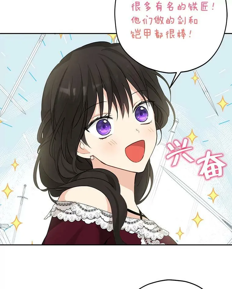 22.父女面谈 第35页