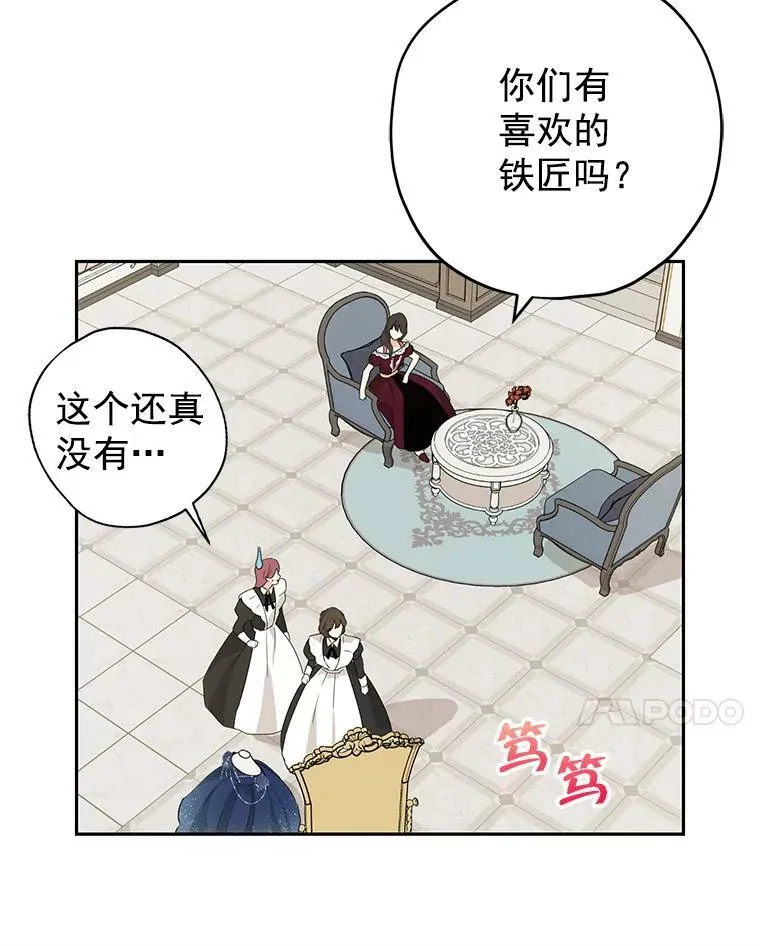 22.父女面谈 第36页