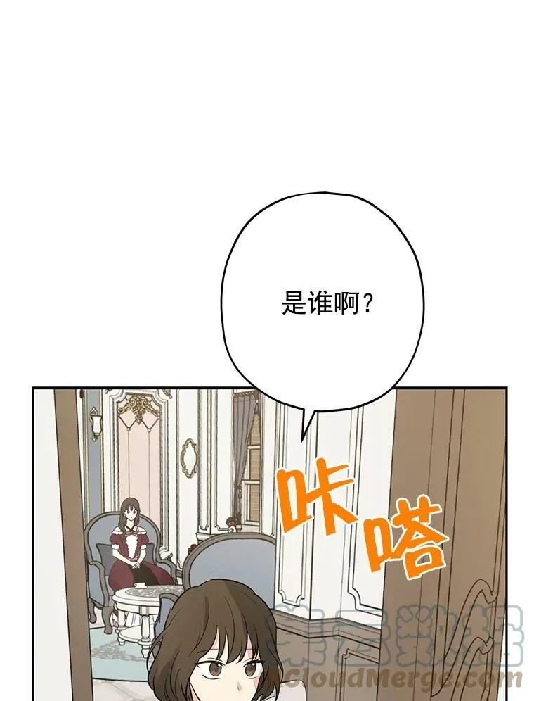 22.父女面谈 第37页