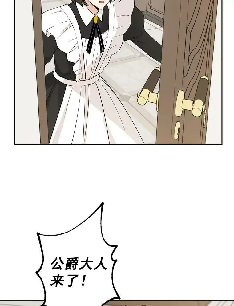 22.父女面谈 第38页