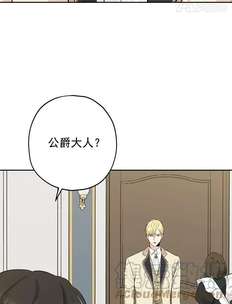 22.父女面谈 第40页