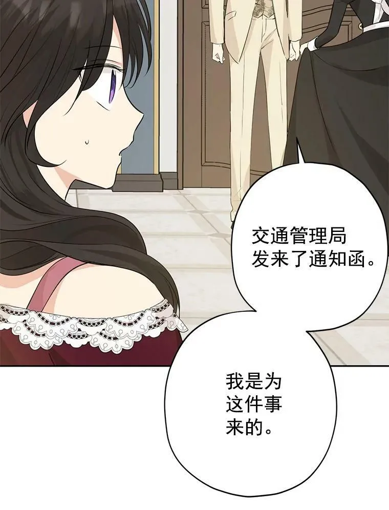 22.父女面谈 第41页