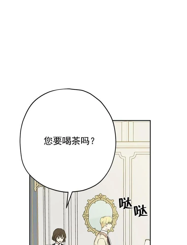 22.父女面谈 第42页