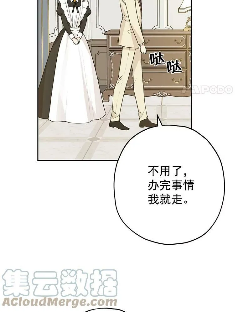22.父女面谈 第43页