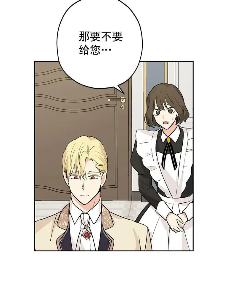 22.父女面谈 第44页