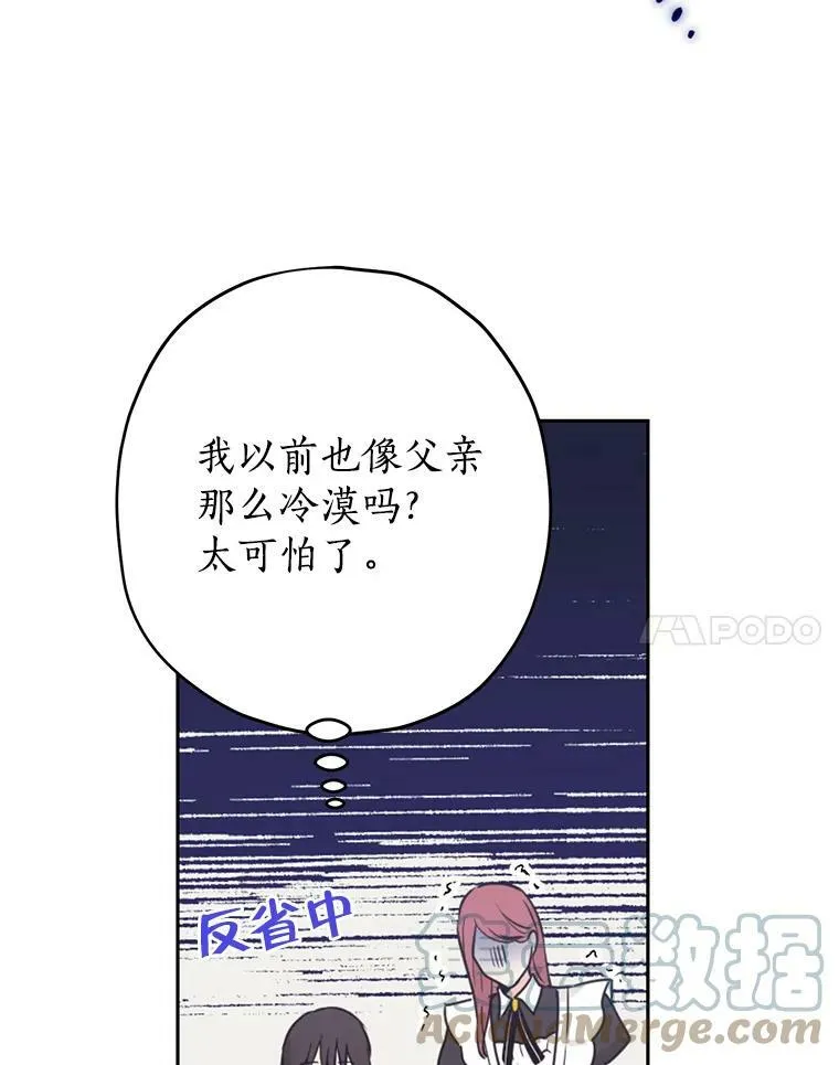 22.父女面谈 第46页