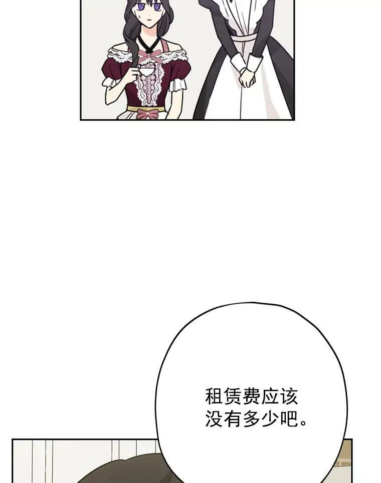 22.父女面谈 第47页