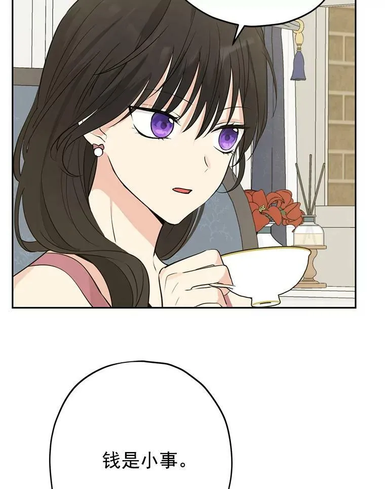 22.父女面谈 第48页