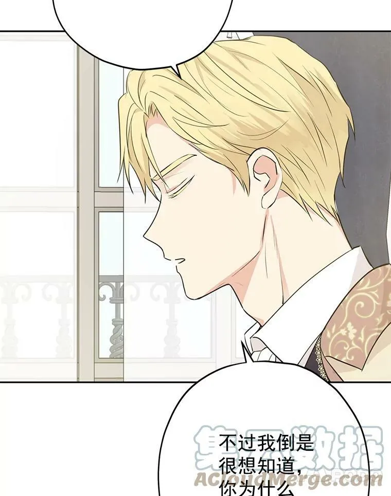 22.父女面谈 第49页